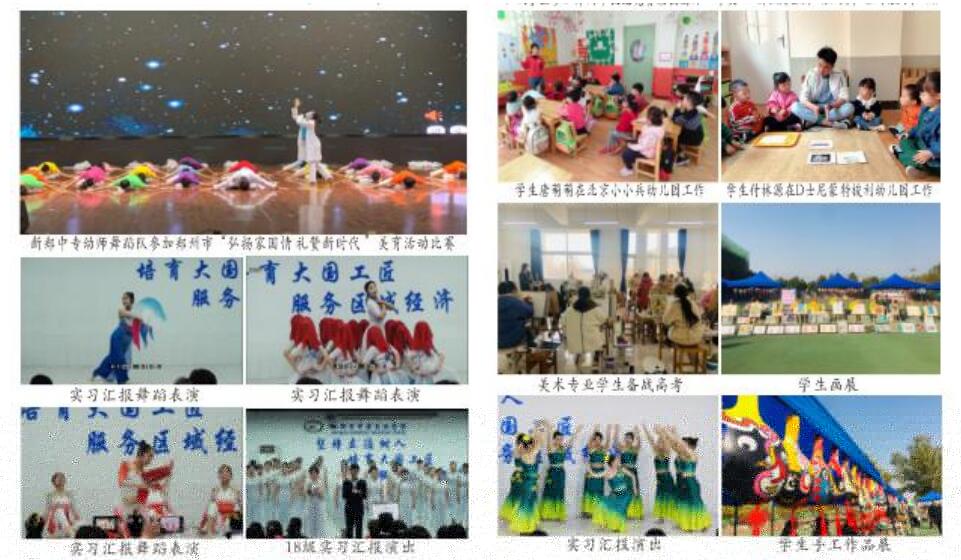 2021年招生简章(图4)