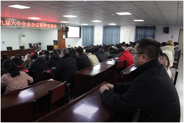 新郑中专深入学习党的十九届六中全会精神(图2)