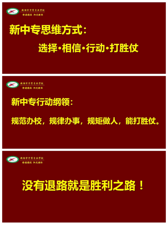 让打胜仗的思想成为一种信仰(图7)