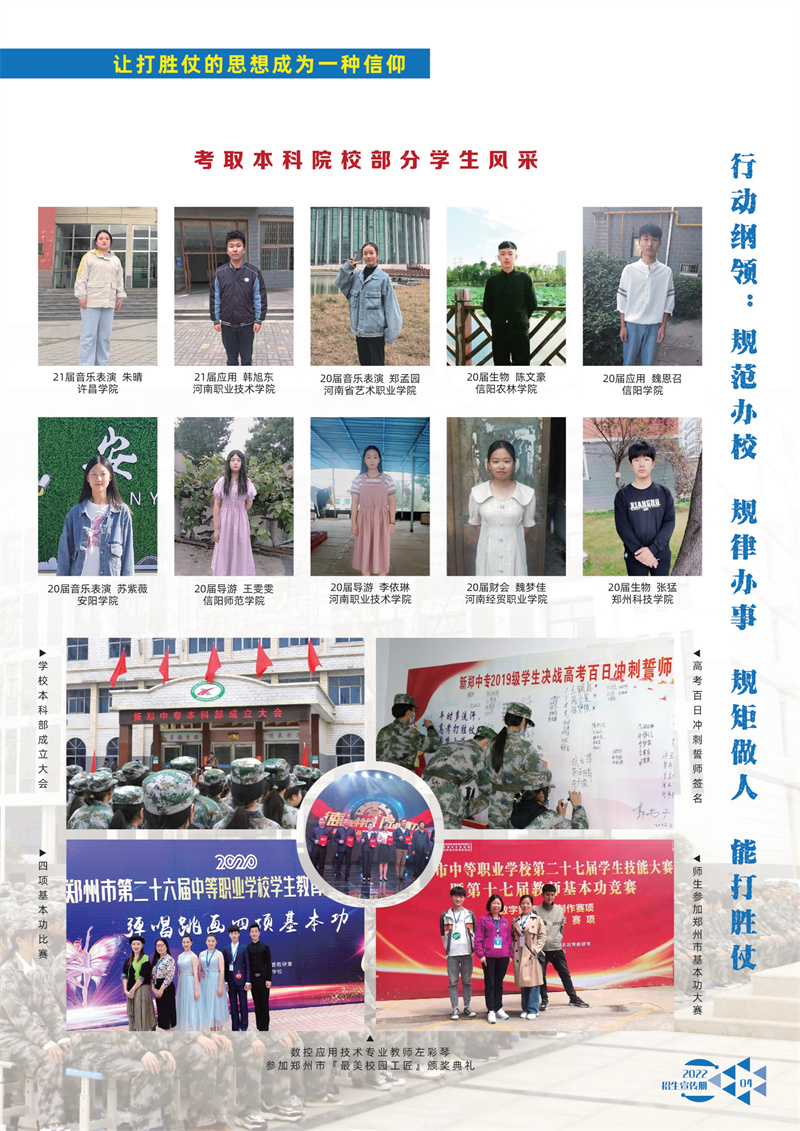 2022年招生简章(图5)