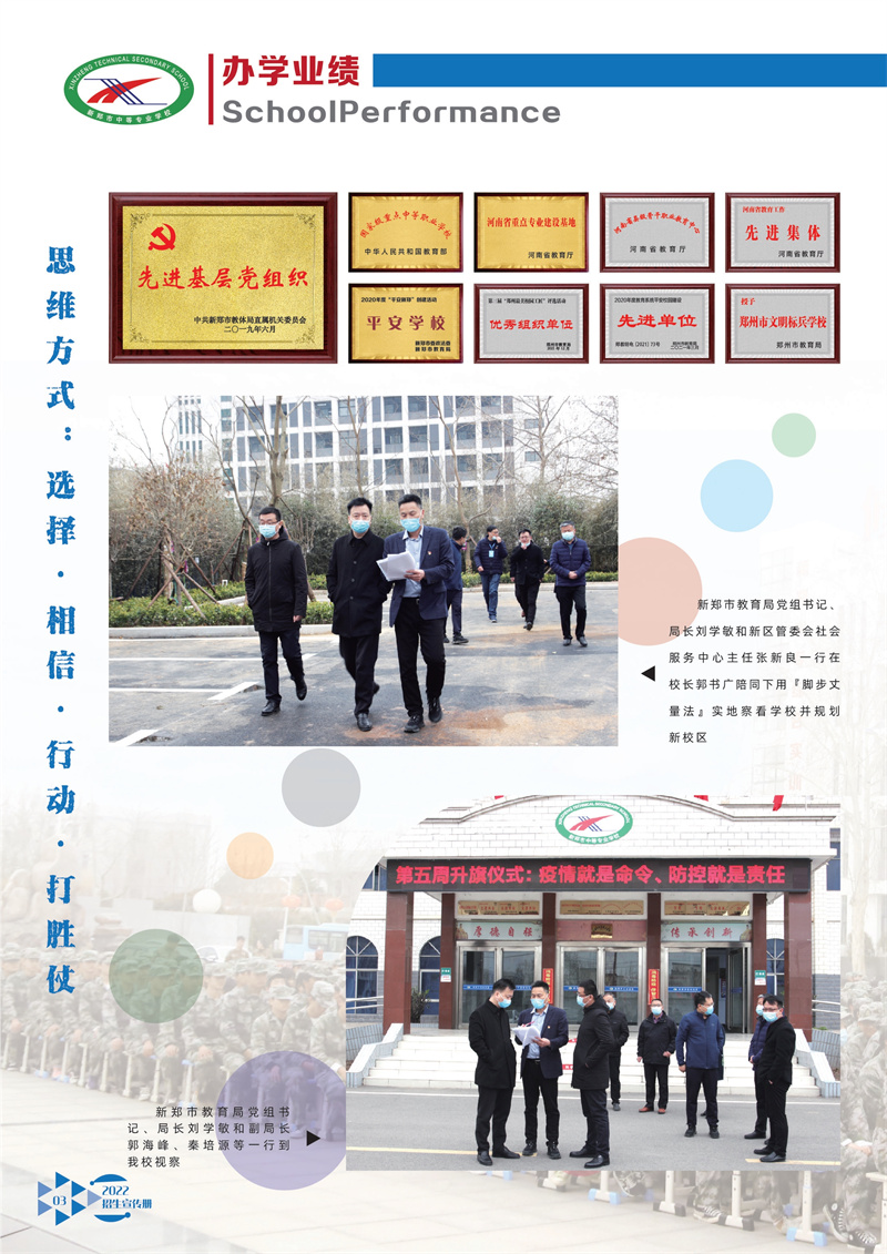 2022年招生简章(图4)
