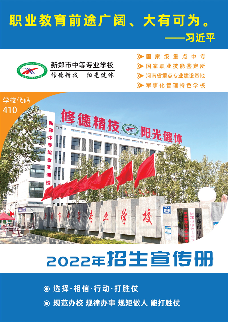 2022年招生简章(图1)