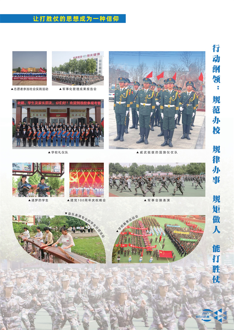 2022年招生简章(图7)