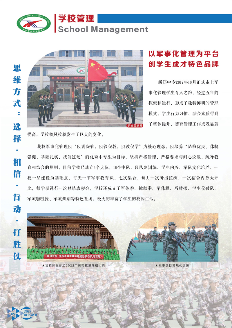 2022年招生简章(图6)