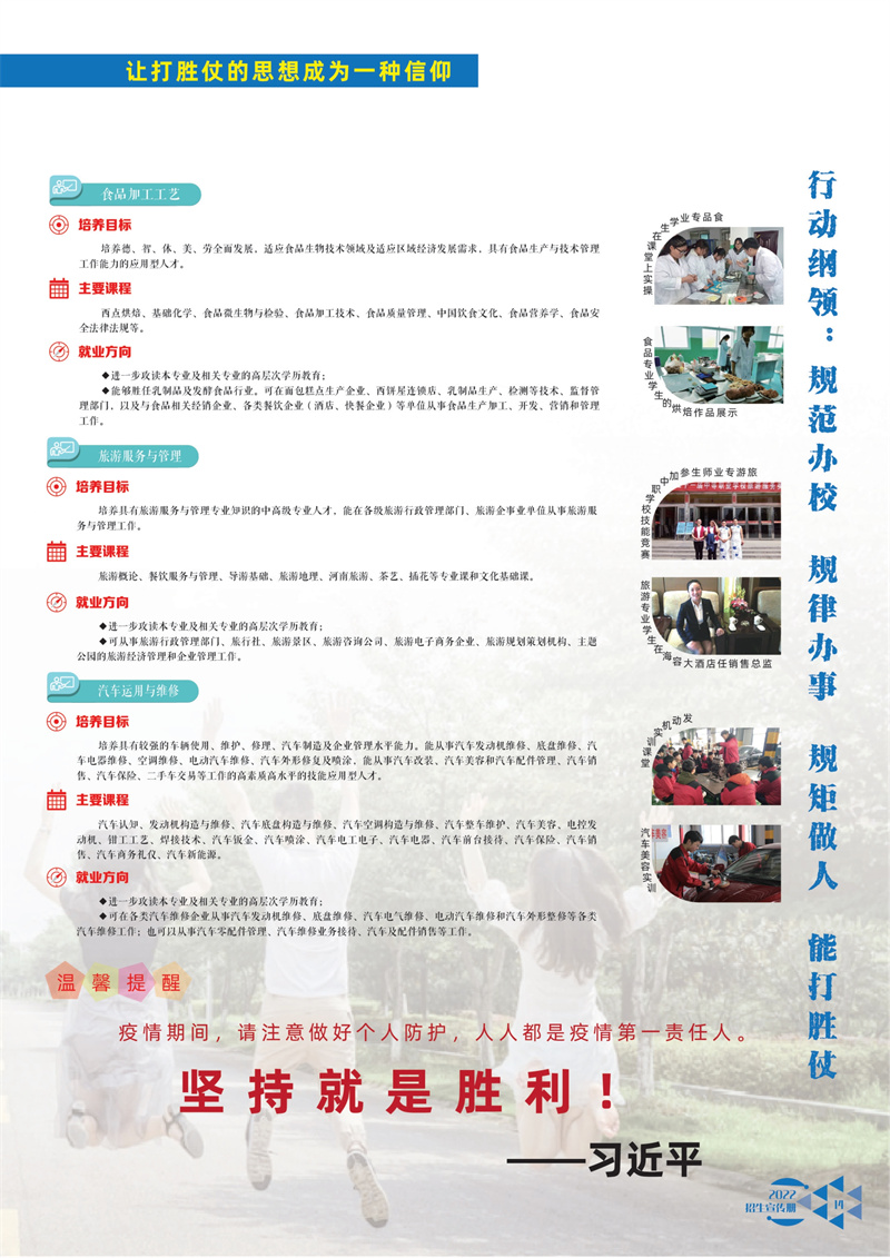 2022年招生简章(图15)