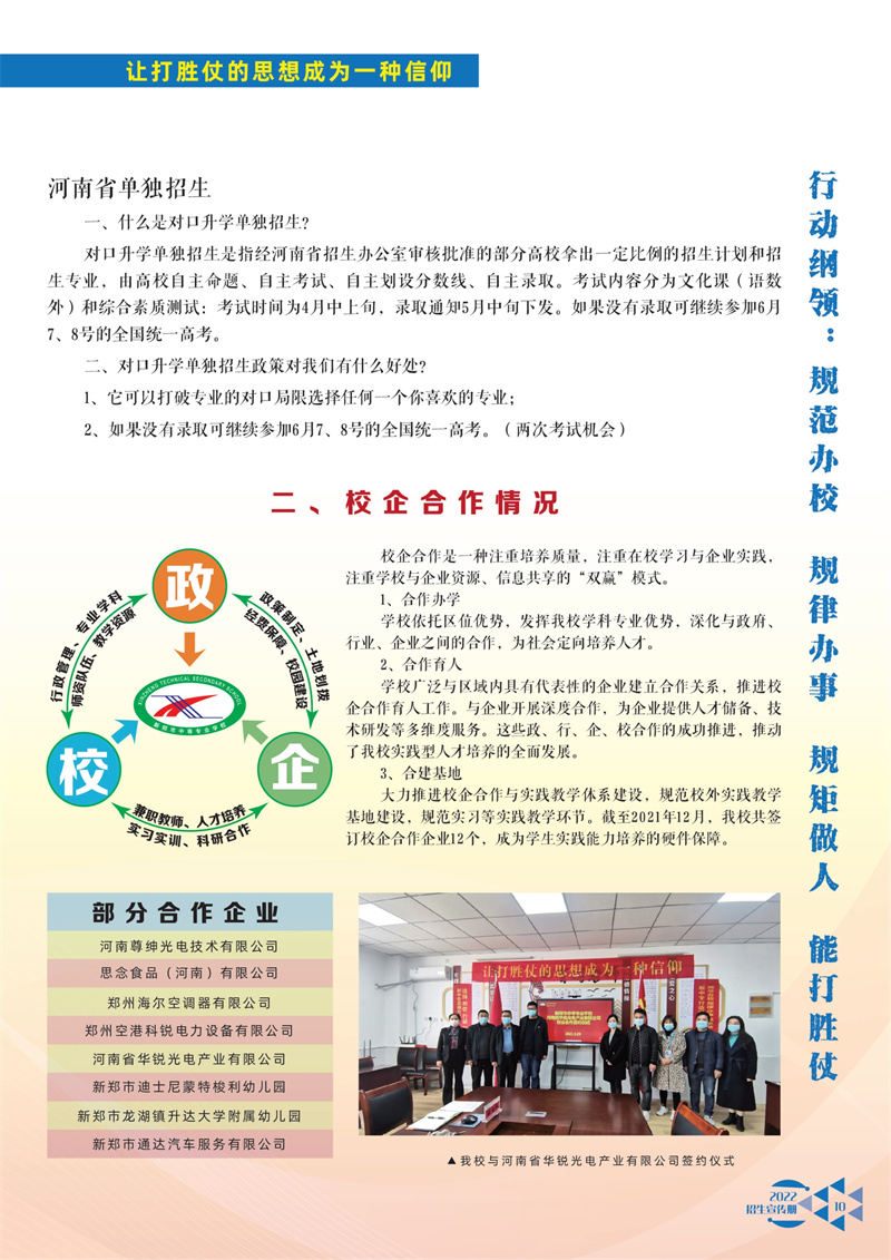 2022年招生简章(图11)