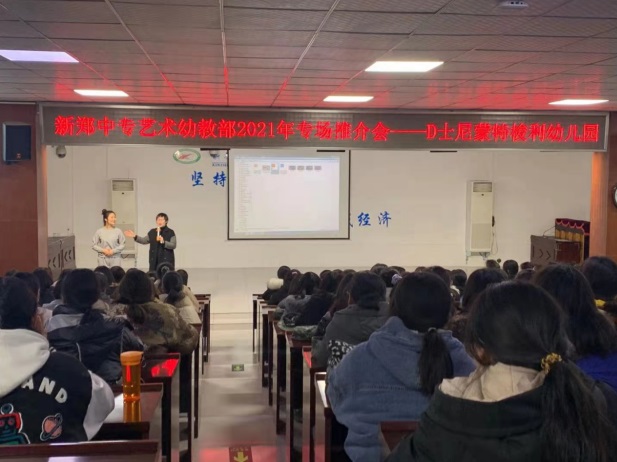 我校艺术幼教部举行校企合作双选会(图4)