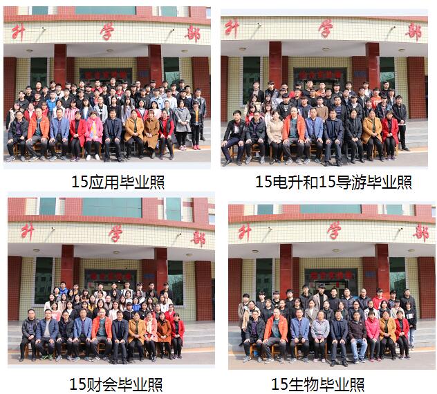 15届毕业照（共五个班级四张图片）(图1)