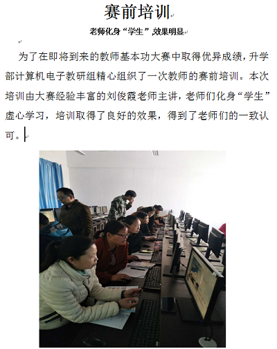 教师教研组研讨(图4)