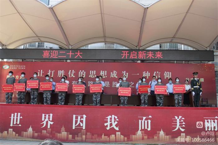 喜迎二十大 开启新未来---新郑中专2022—2023学年开学典礼暨总结表彰大会隆重举行(图4)