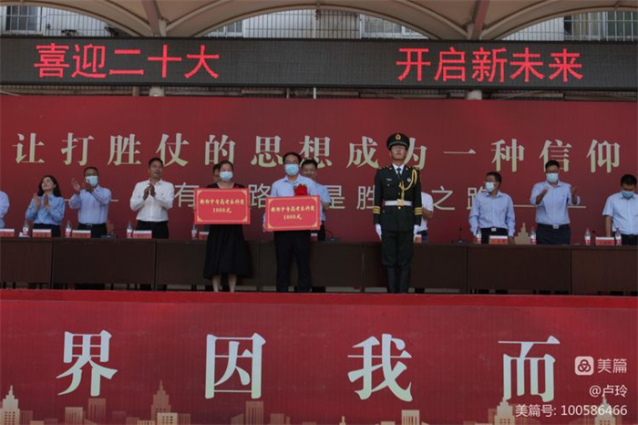 喜迎二十大 开启新未来---新郑中专2022—2023学年开学典礼暨总结表彰大会隆重举行(图5)