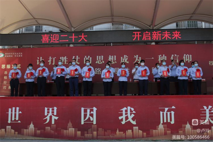 喜迎二十大 开启新未来---新郑中专2022—2023学年开学典礼暨总结表彰大会隆重举行(图7)