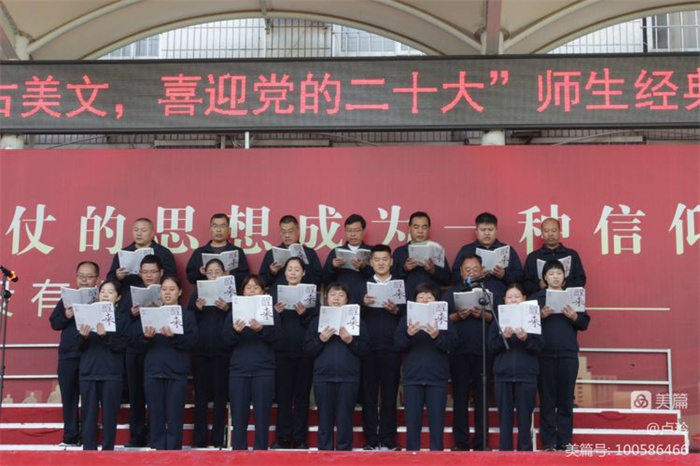 共读千古美文 喜迎党的二十大新郑中专师生经典诵读比赛圆满举行(图5)