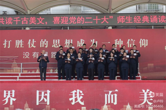 共读千古美文 喜迎党的二十大新郑中专师生经典诵读比赛圆满举行(图10)