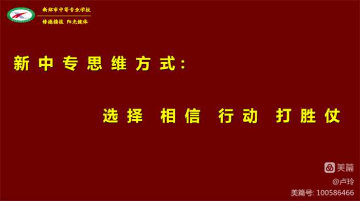 共读千古美文 喜迎党的二十大新郑中专师生经典诵读比赛圆满举行(图16)
