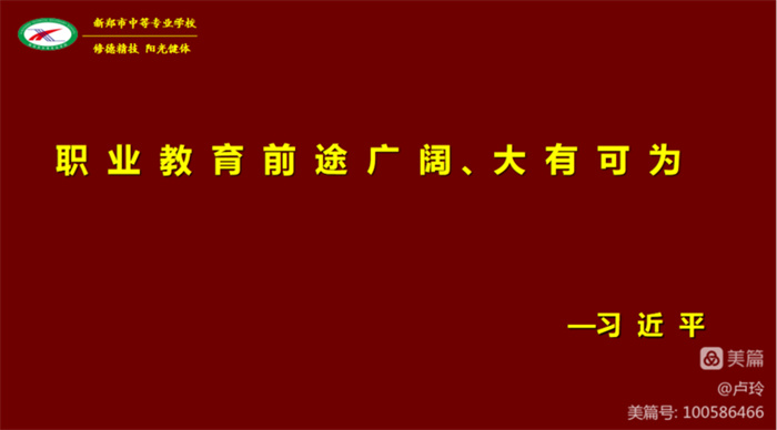 共读千古美文 喜迎党的二十大新郑中专师生经典诵读比赛圆满举行(图17)