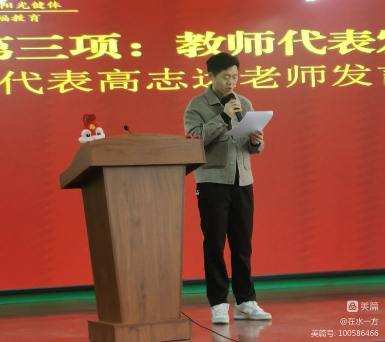 新郑市中等专业学校2022—2023学年下学期第一次全体教职工大会成功召开(图3)