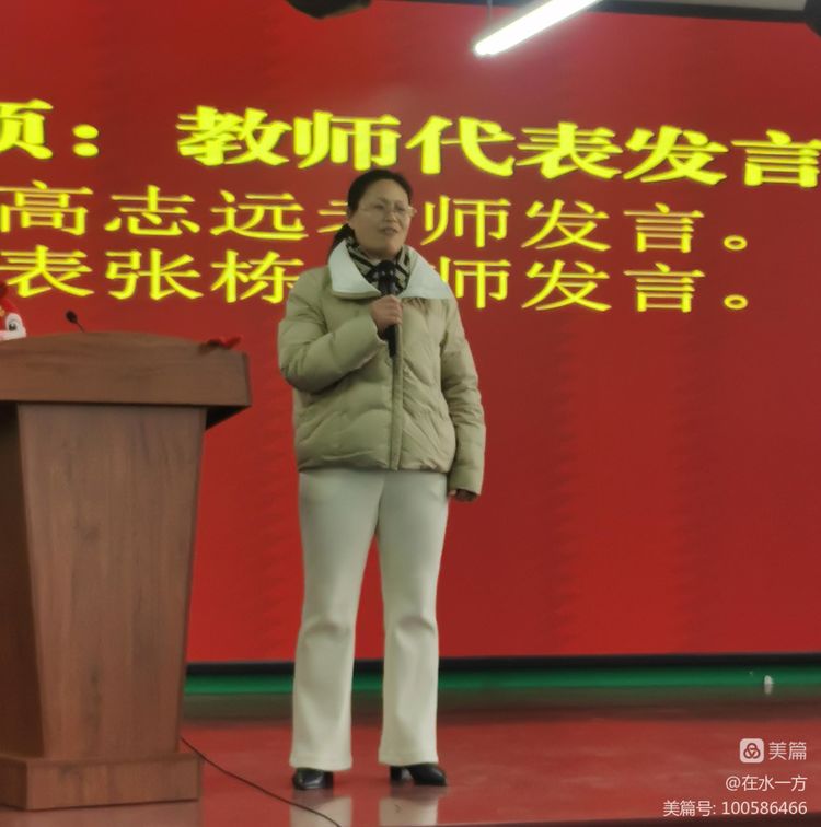 新郑市中等专业学校2022—2023学年下学期第一次全体教职工大会成功召开(图4)