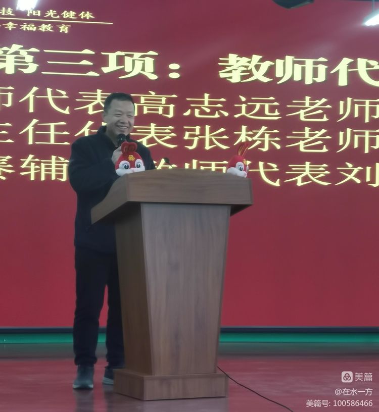 新郑市中等专业学校2022—2023学年下学期第一次全体教职工大会成功召开(图5)