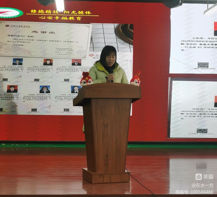 新郑市中等专业学校2022—2023学年下学期第一次全体教职工大会成功召开(图7)