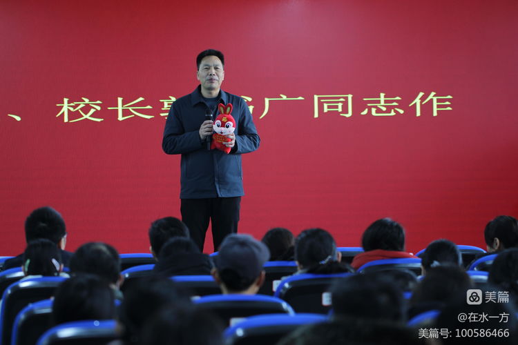 新郑市中等专业学校2022—2023学年下学期第一次全体教职工大会成功召开(图8)