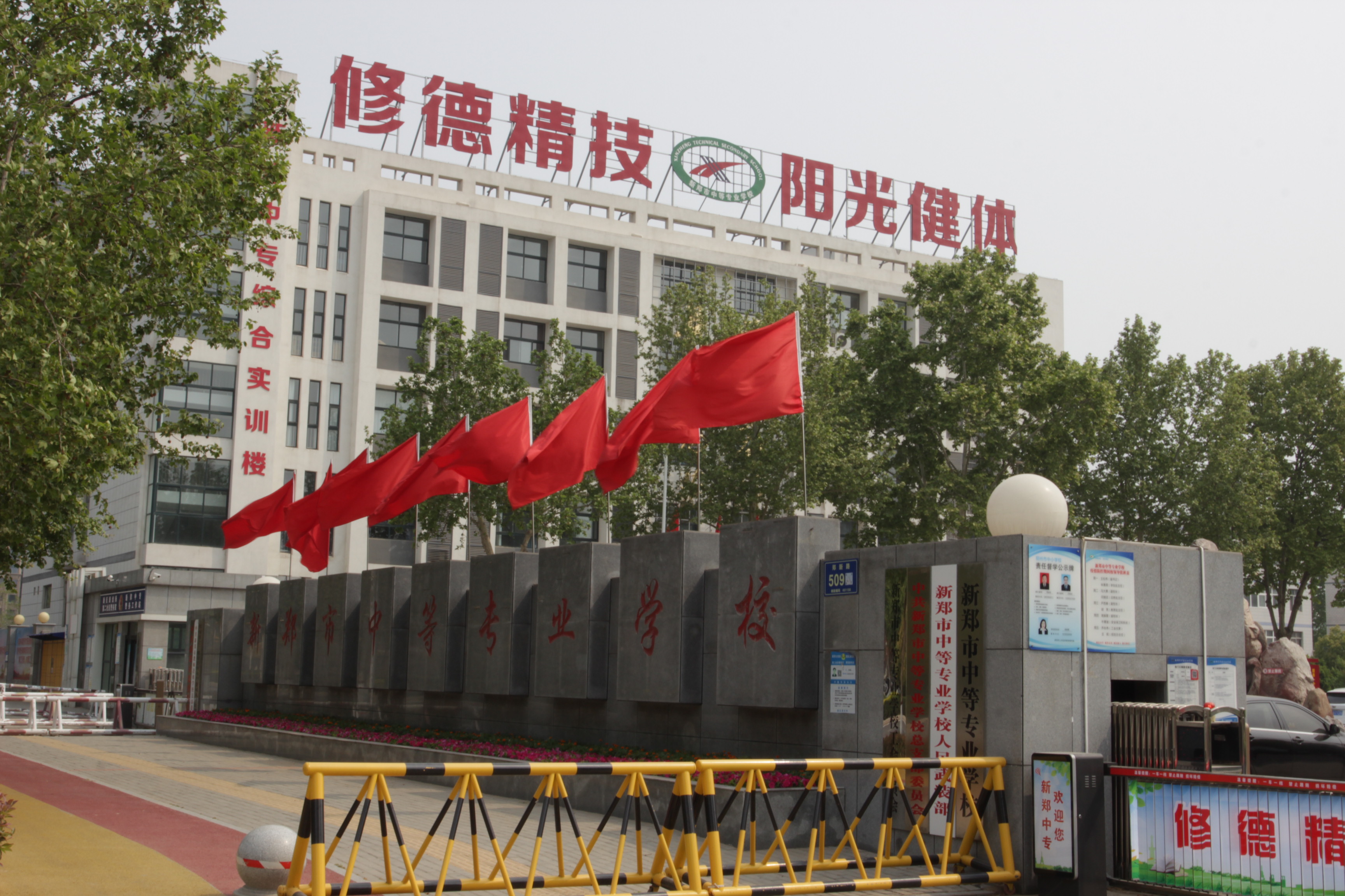 学校简介(图1)
