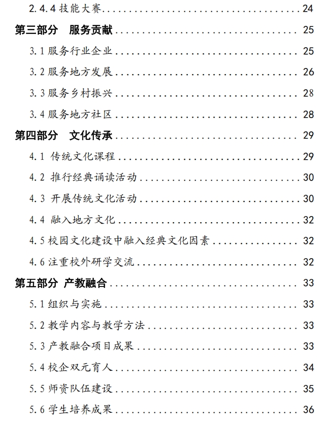新郑市中等专业学校质量报告（2025年度）(图5)