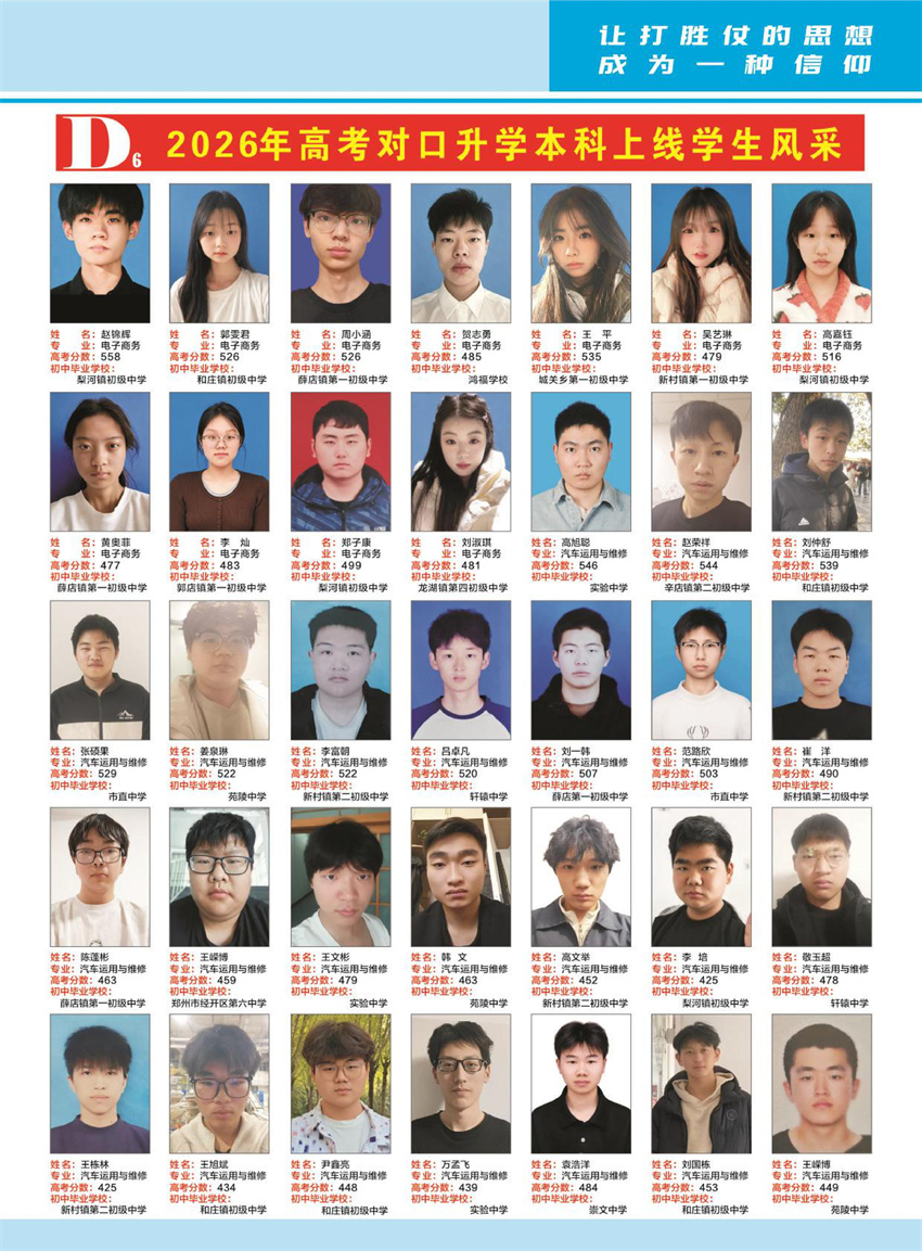 新郑市中等专业学校2026招生简章(图9)