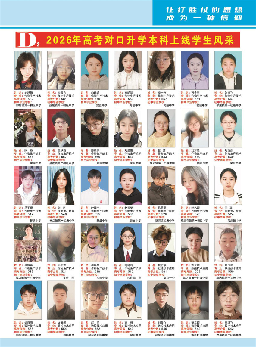 新郑市中等专业学校2026招生简章(图5)