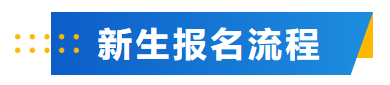 新郑市中等专业学校2026年招生计划公告(图5)
